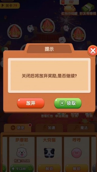 疯狂弹力球最新版