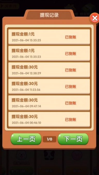 疯狂弹力球最新版