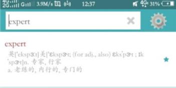 词根词缀字典