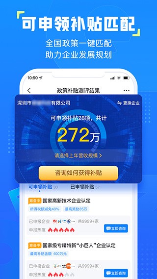企知道截图4
