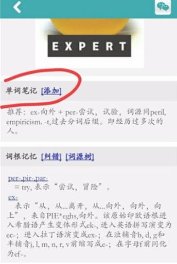 词根词缀字典