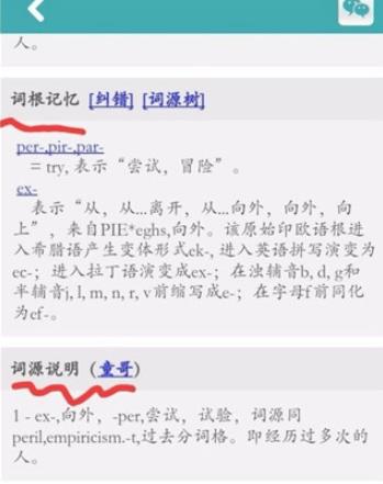 词根词缀字典