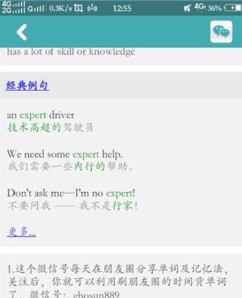 词根词缀字典