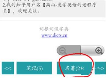词根词缀字典