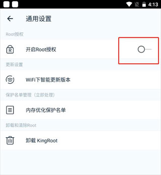 Kingroot旧版本3.0