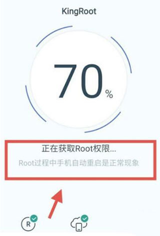Kingroot旧版本3.0