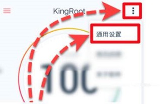Kingroot旧版本3.0