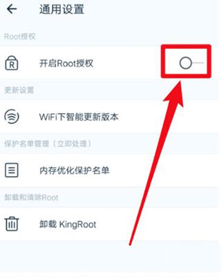 Kingroot旧版本3.0