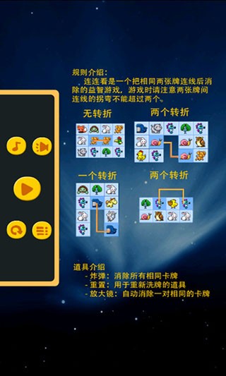 宠物连连看3.1手机版截图2