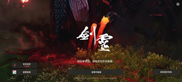 剑灵2手游