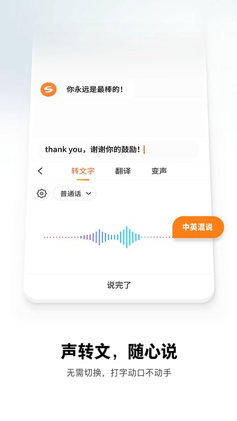 搜狗五笔输入法手机版截图1