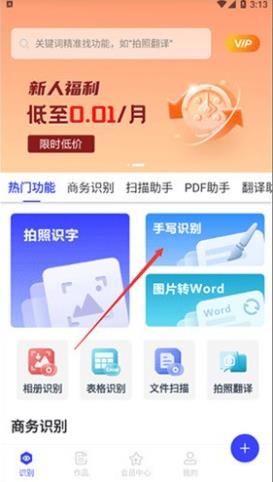 全能识别王