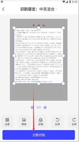 全能识别王