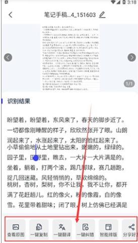 全能识别王