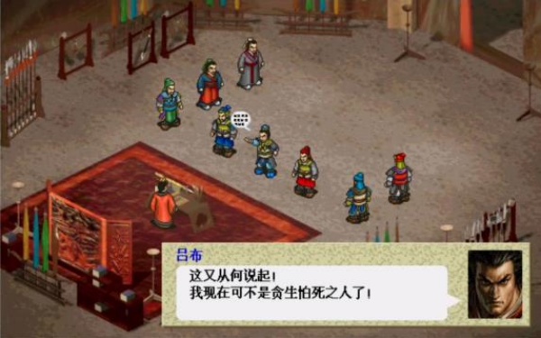 新三国志英杰传刘备传