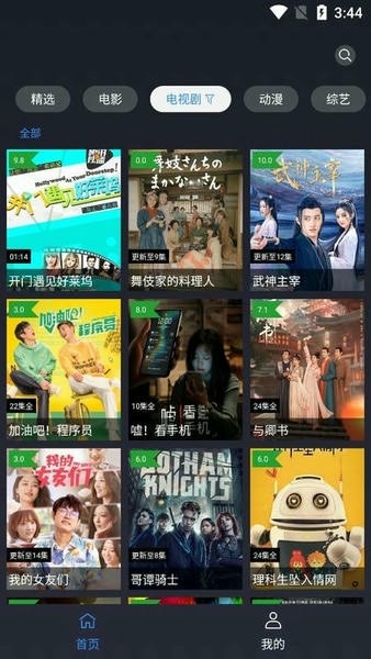 i酷播放器截图2