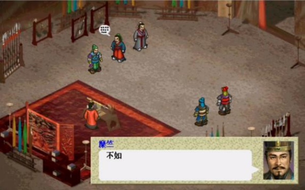 新三国志英杰传刘备传