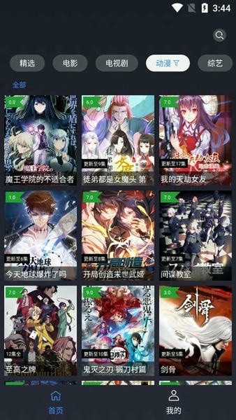 i酷播放器截图3