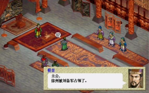 新三国志英杰传刘备传