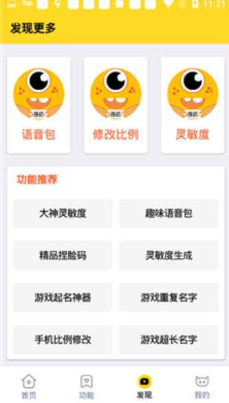 极速cn画质助手
