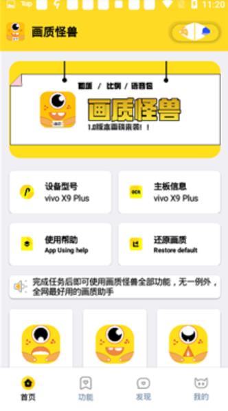 极速cn画质助手