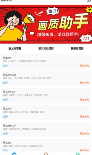 极速cn画质助手