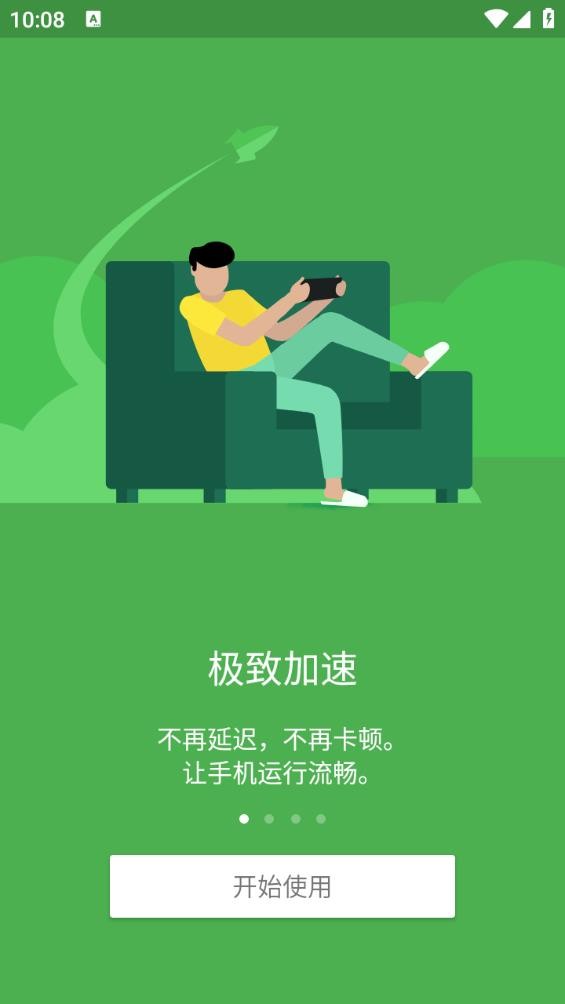 超级清理专家截图1
