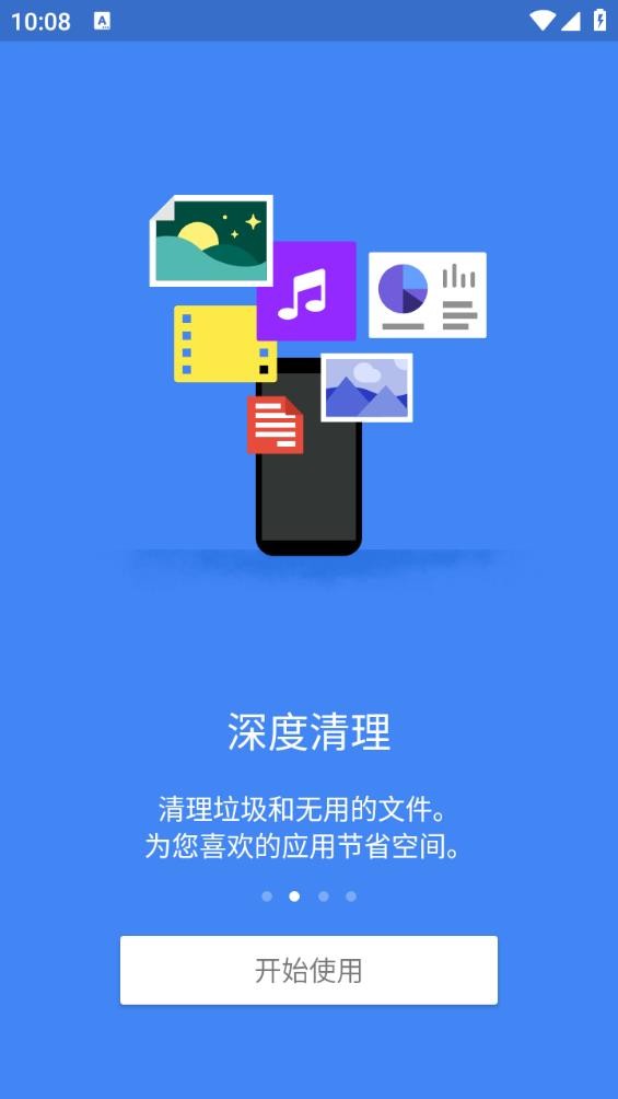 超级清理专家截图2