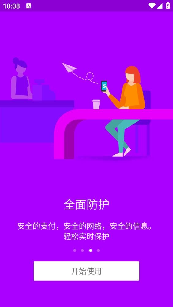 超级清理专家截图3