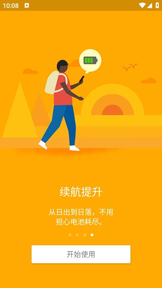 超级清理专家截图4