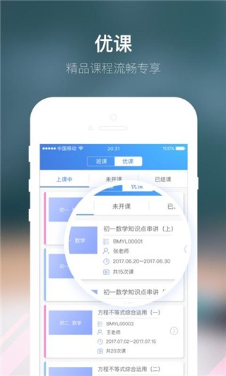 朴新师生学生版截图1