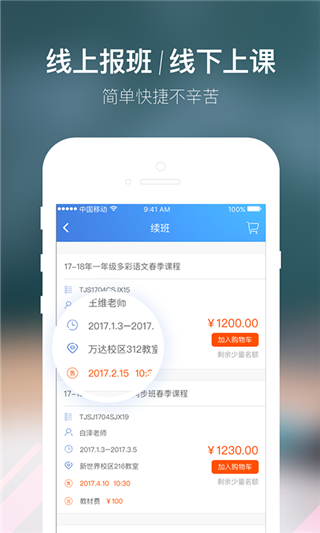 朴新师生学生版截图3