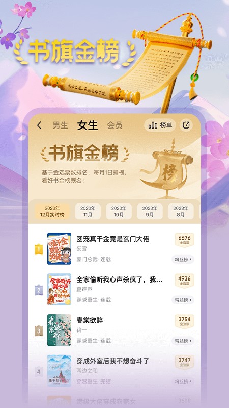 书旗免费小说截图3