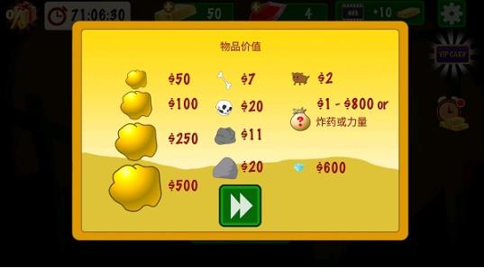 黄金矿工单机版