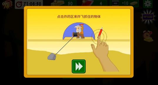 黄金矿工单机版