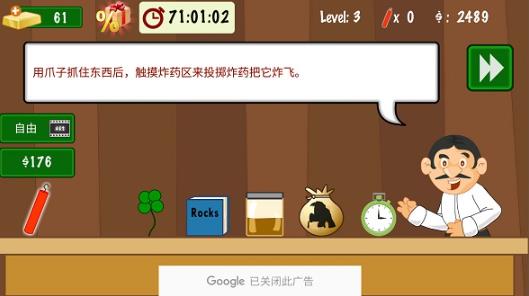 黄金矿工单机版