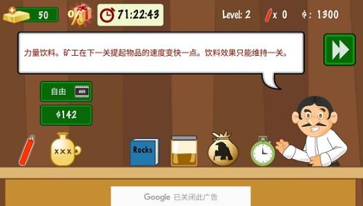 黄金矿工单机版
