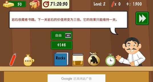 黄金矿工单机版