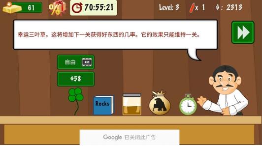 黄金矿工单机版