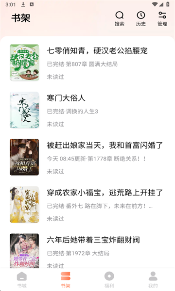 趣读免费小说