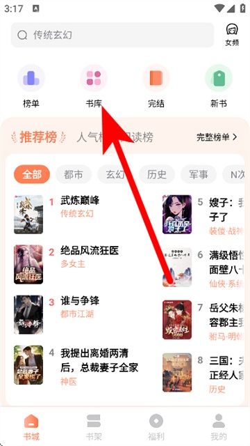 趣读免费小说
