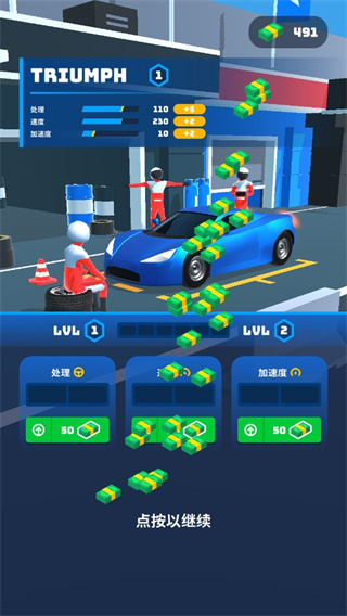 赛车大师3d无限金币