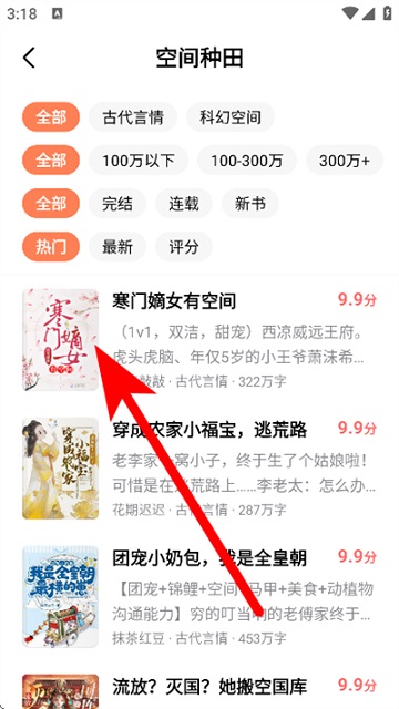 趣读免费小说