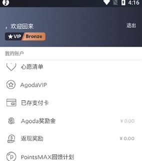 Agoda
