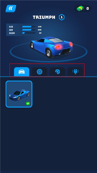 赛车大师3d无限金币