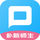 朴新师生学生版