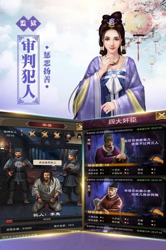 新水浒截图1