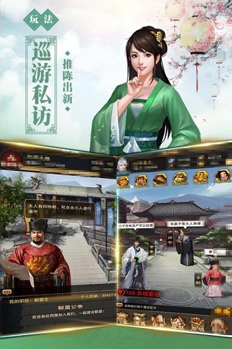 新水浒截图2