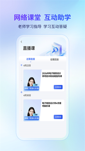 希赛软考助手截图1