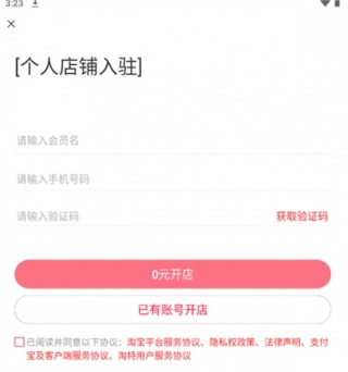淘特特价版